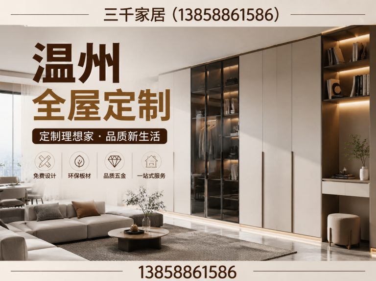 平阳县衣柜定制展示图